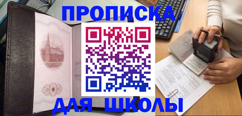 временная регистрация адрес в Кореновске