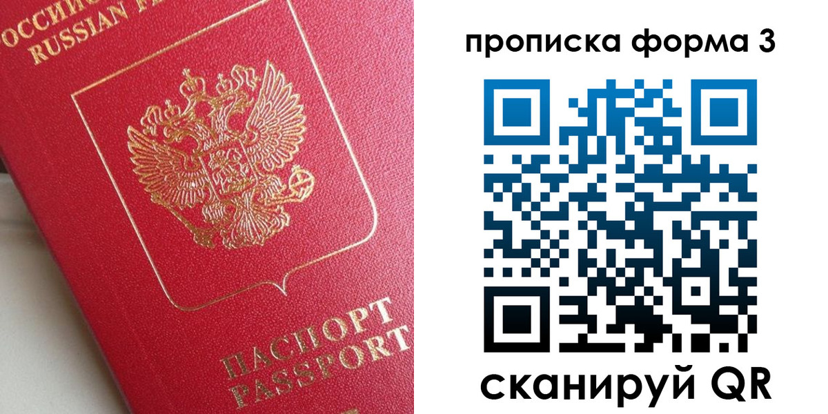 временная регистрация гарантия в Кореновске