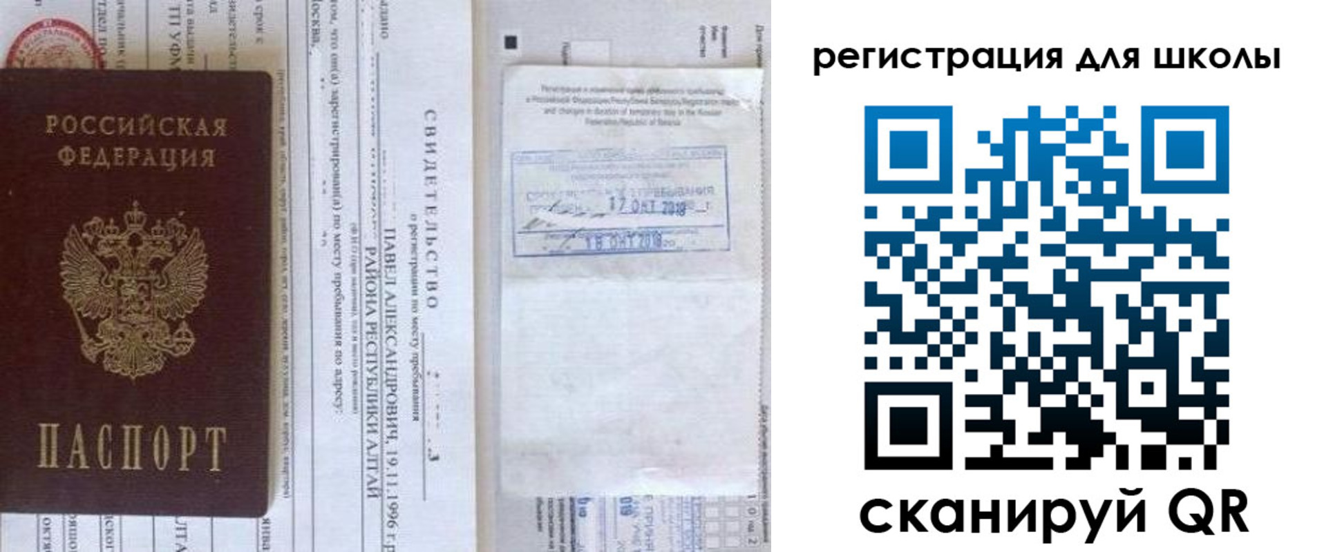 купить прописку в Кореновске