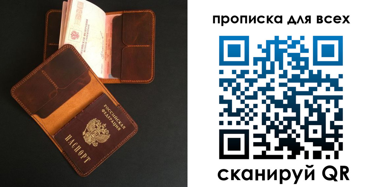 временная регистрация для школы в Кореновске