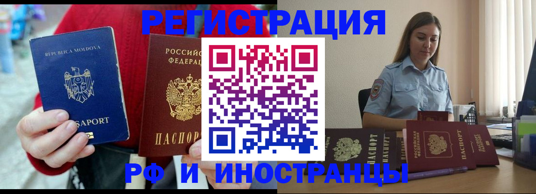 где прописаться в Кореновске