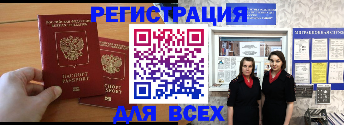 где прописаться в Кореновске